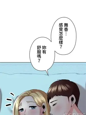 上流社會～我要成為人生勝利組～ 1-50話[完結]_019082