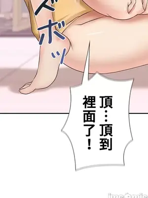 上流社會～我要成為人生勝利組～ 1-50話[完結]_003055