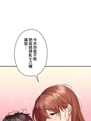 上流社會～我要成為人生勝利組～ 1-50話[完結]_003056