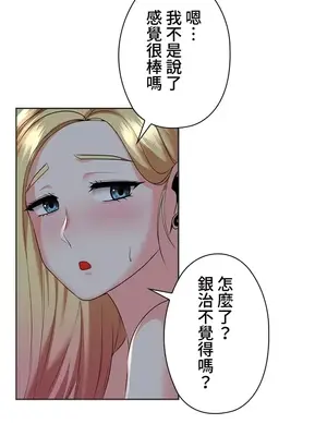 上流社會～我要成為人生勝利組～ 1-50話[完結]_019084