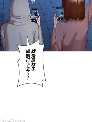 上流社會～我要成為人生勝利組～ 1-50話[完結]_037066