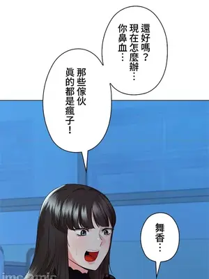 上流社會～我要成為人生勝利組～ 1-50話[完結]_037067