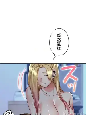 上流社會～我要成為人生勝利組～ 1-50話[完結]_019086