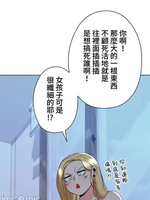 上流社會～我要成為人生勝利組～ 1-50話[完結]_019088