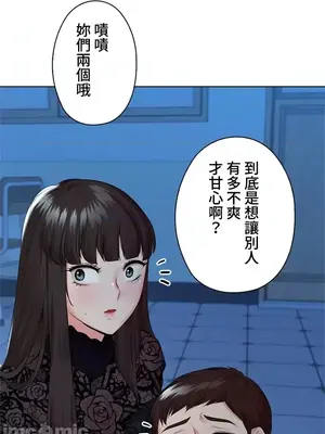 上流社會～我要成為人生勝利組～ 1-50話[完結]_037070