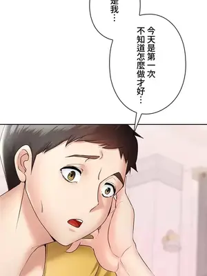 上流社會～我要成為人生勝利組～ 1-50話[完結]_003062