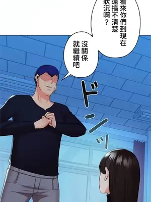 上流社會～我要成為人生勝利組～ 1-50話[完結]_037072