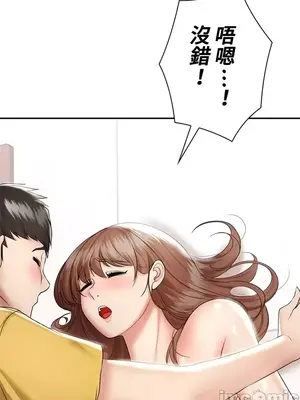 上流社會～我要成為人生勝利組～ 1-50話[完結]_003065