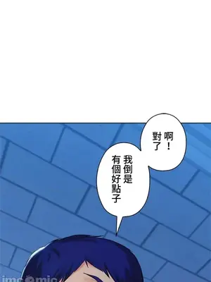 上流社會～我要成為人生勝利組～ 1-50話[完結]_037074
