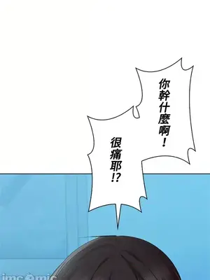 上流社會～我要成為人生勝利組～ 1-50話[完結]_037081