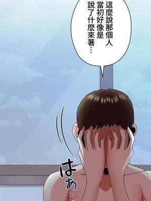 上流社會～我要成為人生勝利組～ 1-50話[完結]_019101