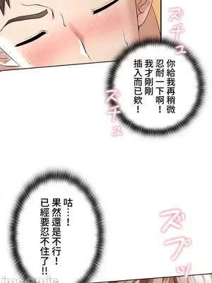 上流社會～我要成為人生勝利組～ 1-50話[完結]_003073