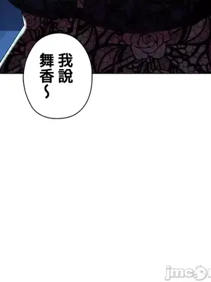 上流社會～我要成為人生勝利組～ 1-50話[完結]_037083