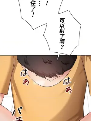 上流社會～我要成為人生勝利組～ 1-50話[完結]_003075