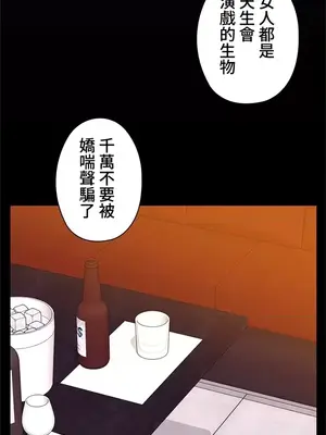 上流社會～我要成為人生勝利組～ 1-50話[完結]_019105