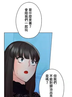 上流社會～我要成為人生勝利組～ 1-50話[完結]_037086