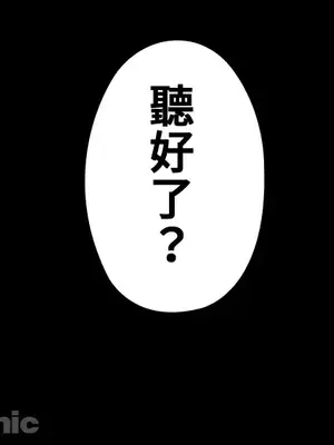 上流社會～我要成為人生勝利組～ 1-50話[完結]_019106