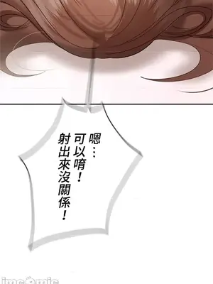上流社會～我要成為人生勝利組～ 1-50話[完結]_003077