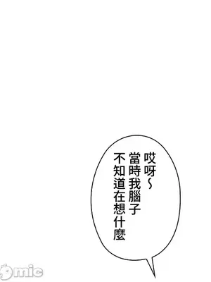 上流社會～我要成為人生勝利組～ 1-50話[完結]_037087