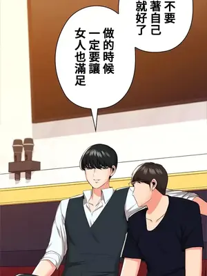 上流社會～我要成為人生勝利組～ 1-50話[完結]_019107