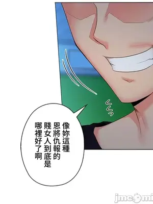 上流社會～我要成為人生勝利組～ 1-50話[完結]_037088
