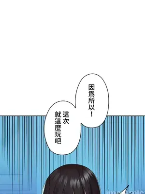 上流社會～我要成為人生勝利組～ 1-50話[完結]_037089