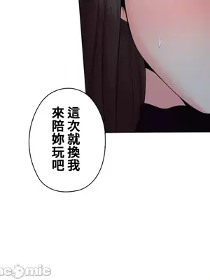 上流社會～我要成為人生勝利組～ 1-50話[完結]_037092