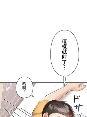 上流社會～我要成為人生勝利組～ 1-50話[完結]_003082
