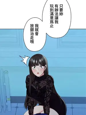 上流社會～我要成為人生勝利組～ 1-50話[完結]_037093