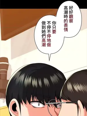 上流社會～我要成為人生勝利組～ 1-50話[完結]_019113