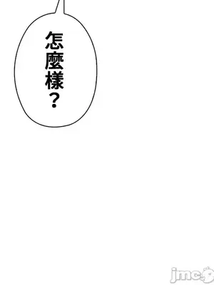 上流社會～我要成為人生勝利組～ 1-50話[完結]_037095