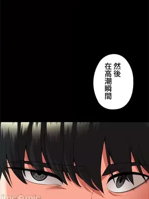 上流社會～我要成為人生勝利組～ 1-50話[完結]_019115