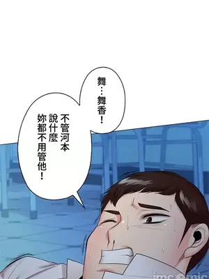 上流社會～我要成為人生勝利組～ 1-50話[完結]_037098