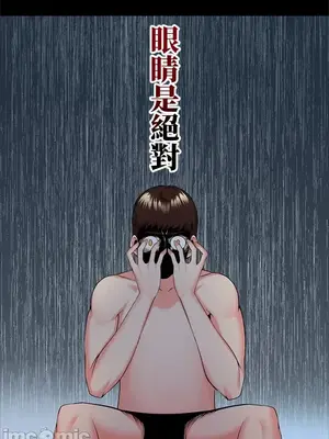 上流社會～我要成為人生勝利組～ 1-50話[完結]_019117