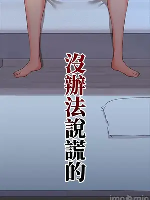 上流社會～我要成為人生勝利組～ 1-50話[完結]_019118