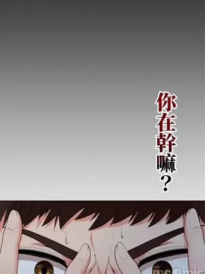 上流社會～我要成為人生勝利組～ 1-50話[完結]_019119