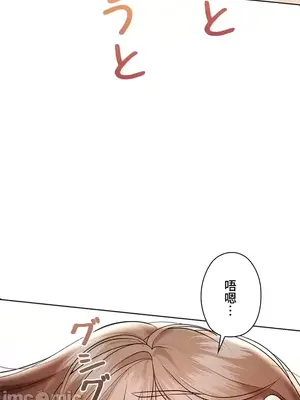 上流社會～我要成為人生勝利組～ 1-50話[完結]_003091