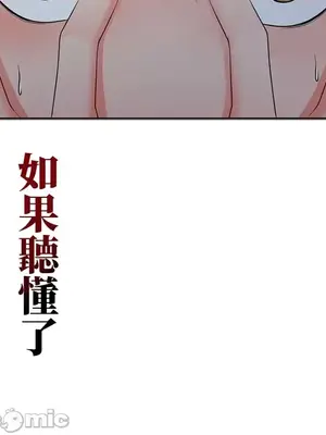 上流社會～我要成為人生勝利組～ 1-50話[完結]_019120