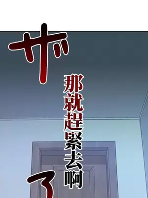 上流社會～我要成為人生勝利組～ 1-50話[完結]_019121