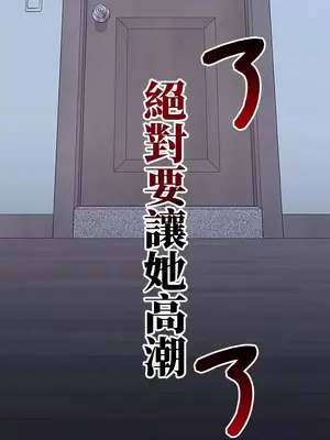 上流社會～我要成為人生勝利組～ 1-50話[完結]_019122