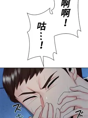 上流社會～我要成為人生勝利組～ 1-50話[完結]_037105