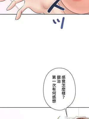 上流社會～我要成為人生勝利組～ 1-50話[完結]_003097