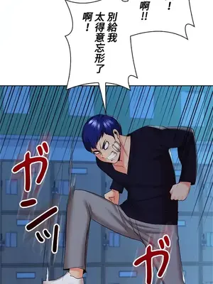 上流社會～我要成為人生勝利組～ 1-50話[完結]_037108
