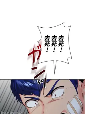 上流社會～我要成為人生勝利組～ 1-50話[完結]_037110