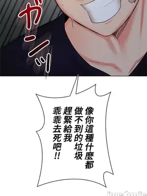上流社會～我要成為人生勝利組～ 1-50話[完結]_037111
