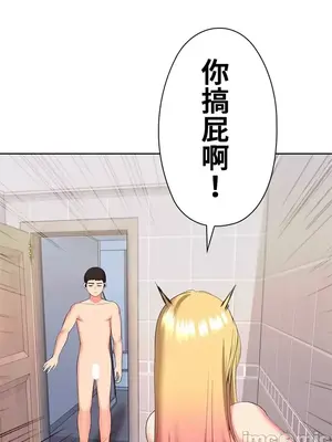 上流社會～我要成為人生勝利組～ 1-50話[完結]_019130