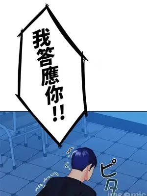 上流社會～我要成為人生勝利組～ 1-50話[完結]_037112