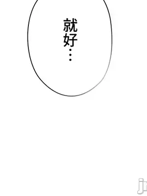 上流社會～我要成為人生勝利組～ 1-50話[完結]_003103