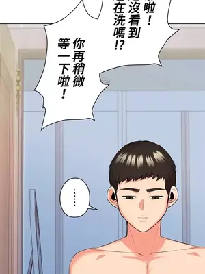 上流社會～我要成為人生勝利組～ 1-50話[完結]_019132