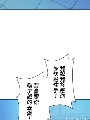 上流社會～我要成為人生勝利組～ 1-50話[完結]_037114